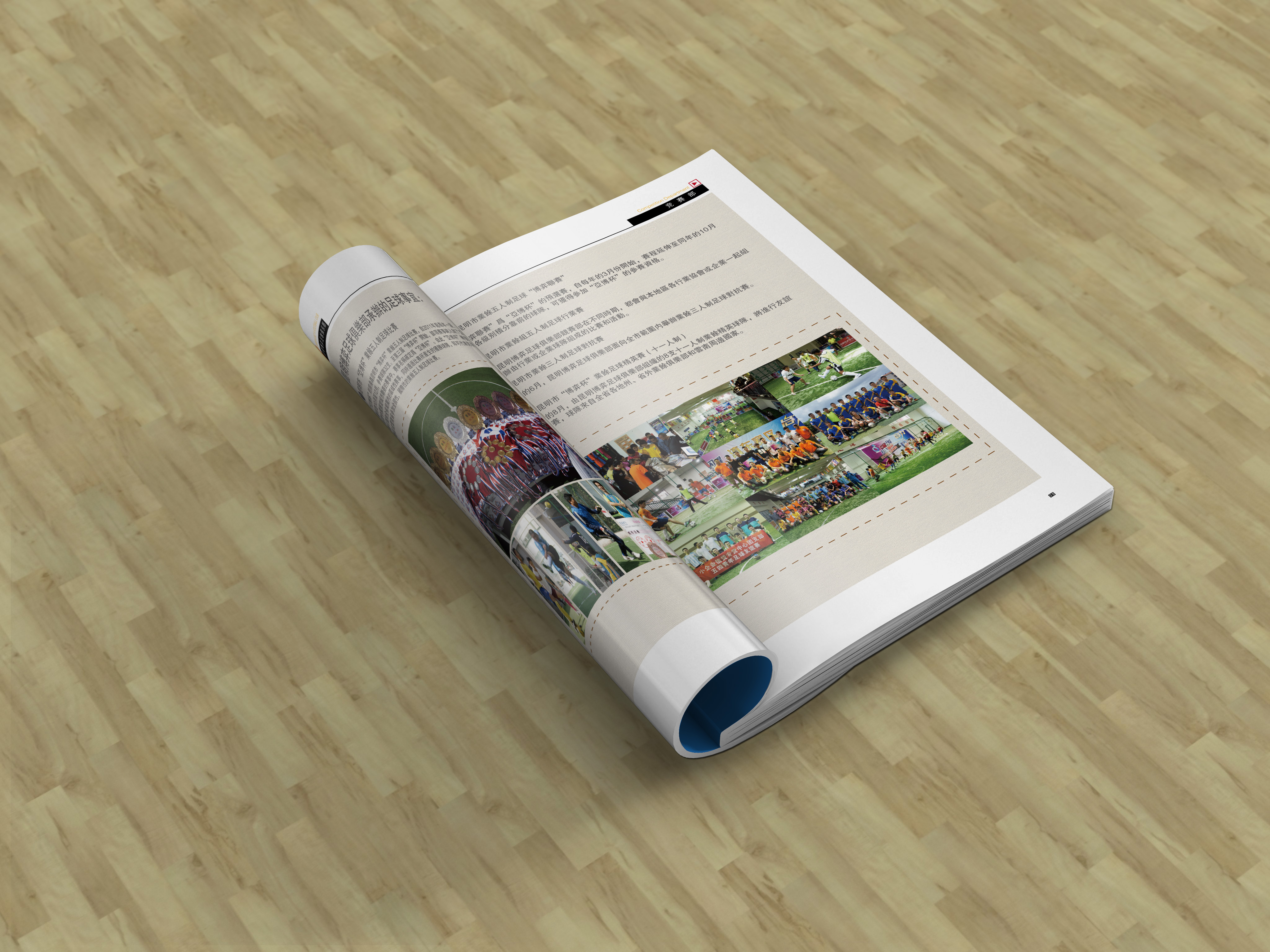 足球俱乐部宣传册(体育画册)-了凡设计工作室