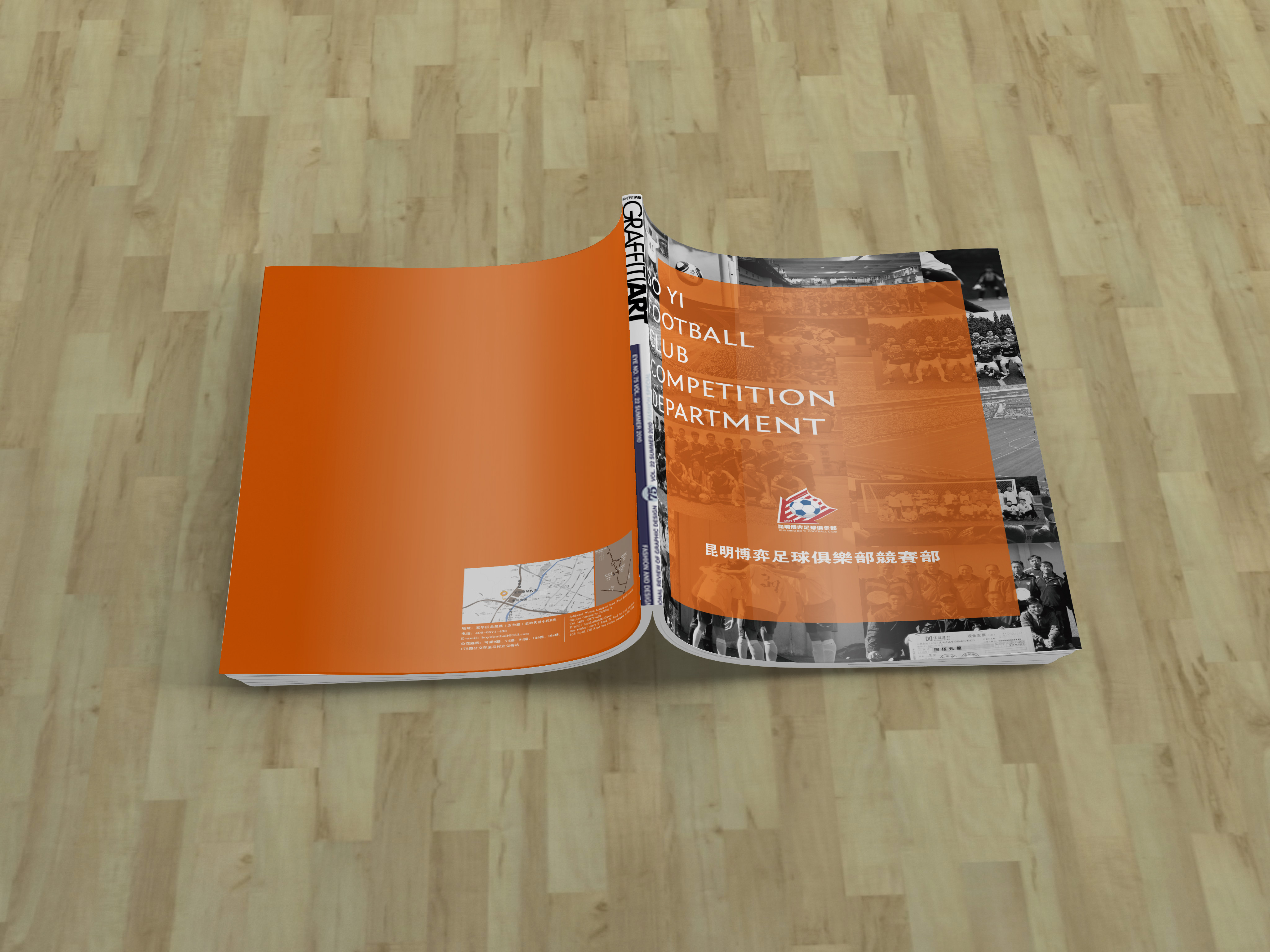 足球俱乐部宣传册(体育画册)-了凡设计工作室