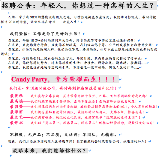 【软文撰写】新闻、微信稿等\/专注写点东西,至