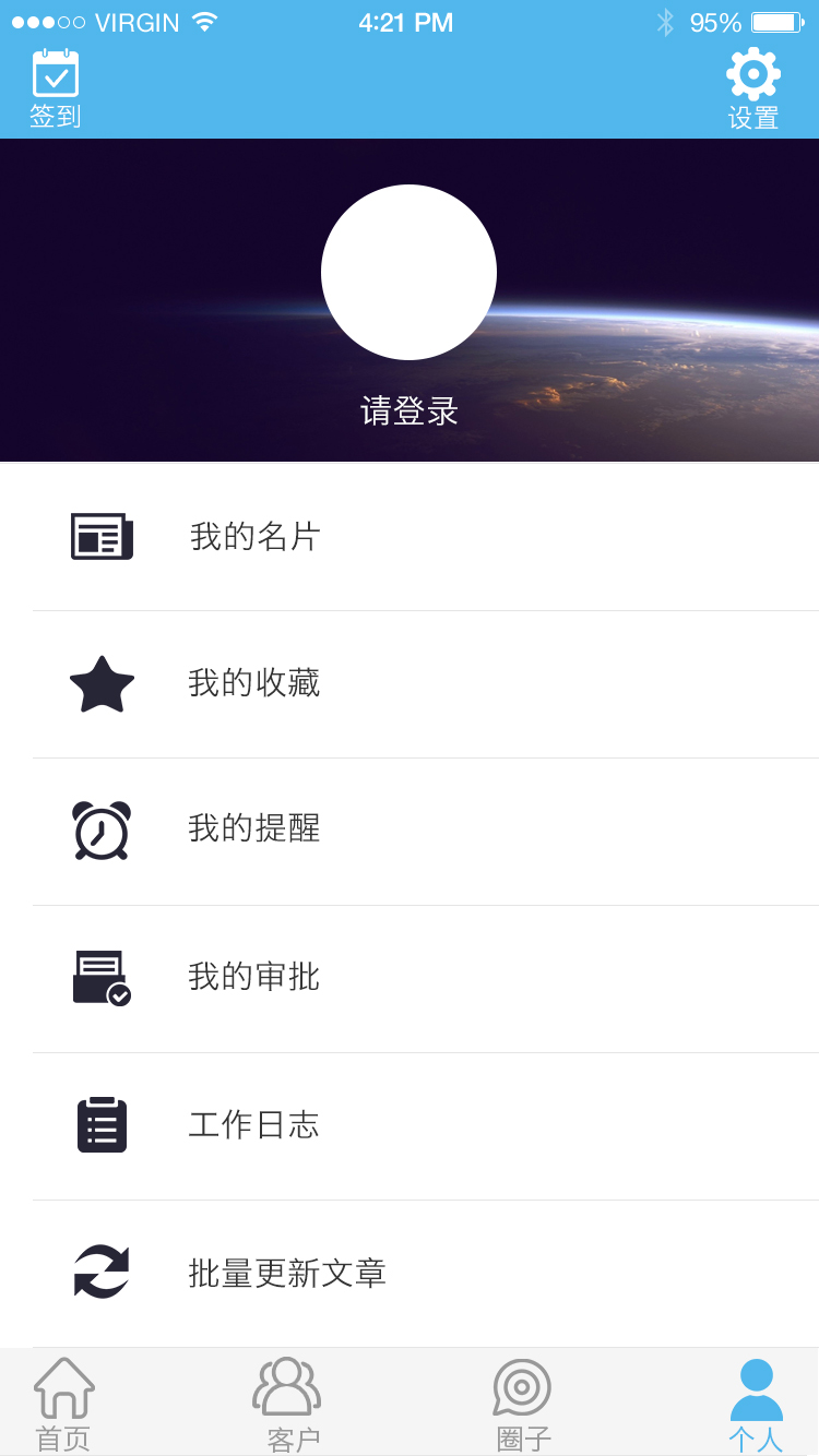 我的