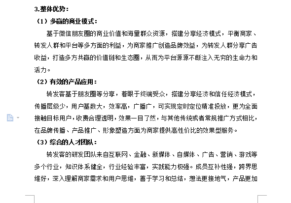 品牌文案策划企业宣传册文案品牌画册文案折页