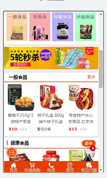 商城网站电商网站模板网站建设四合一电脑手机