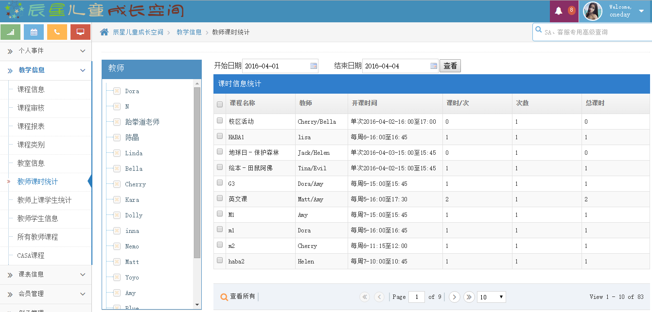 APP的项目管理与实施案例,app项目实施方案
