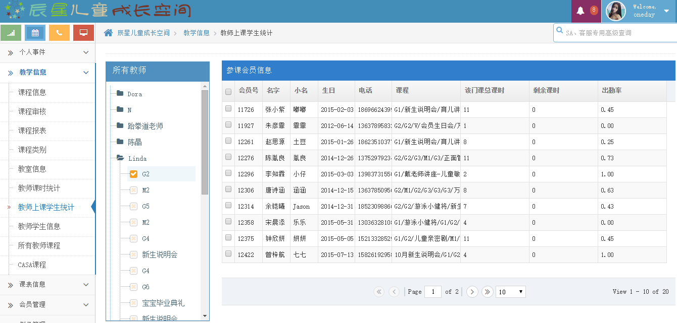 APP的项目管理与实施案例,app项目实施方案