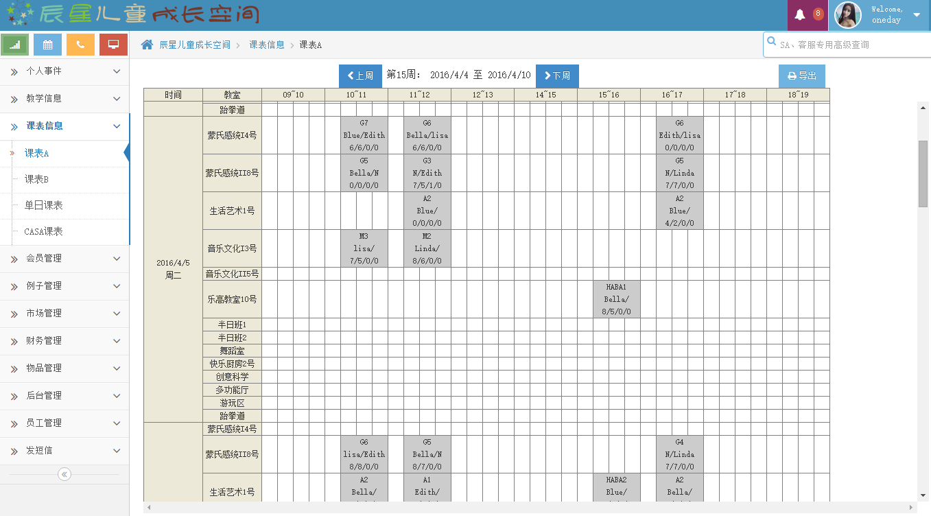 APP的项目管理与实施案例,app项目实施方案