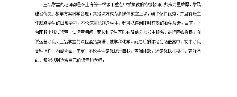 微信软文如何选择信得过的网络直播教学平台-