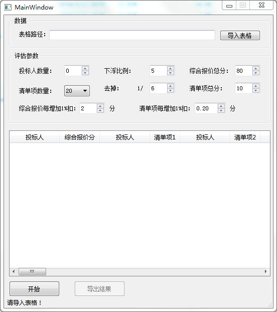 对接软件公司评标案例