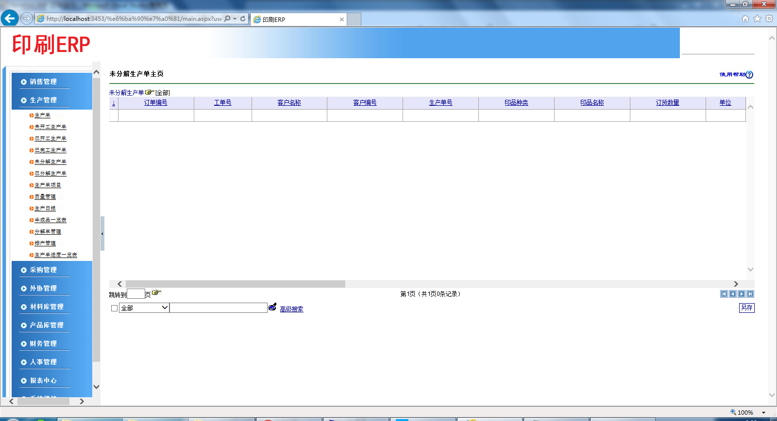 资源资产管理公司管理案例_资产管理案例分析
