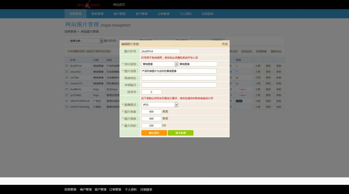 会展行业财务管理案例
