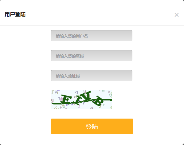 用户登陆页面