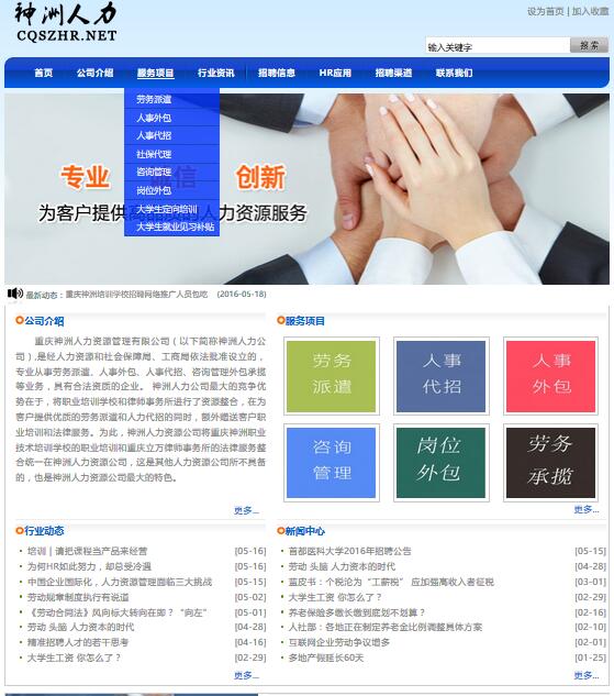 施工企业项目人力资源管理案例_企业人力资源规划案例