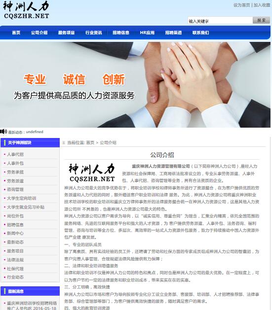 施工企业项目人力资源管理案例_企业人力资源规划案例