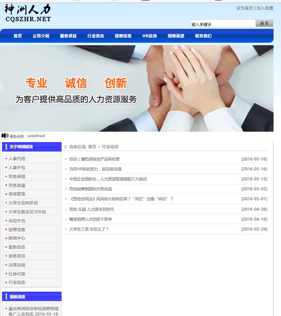 施工企业项目人力资源管理案例_企业人力资源规划案例