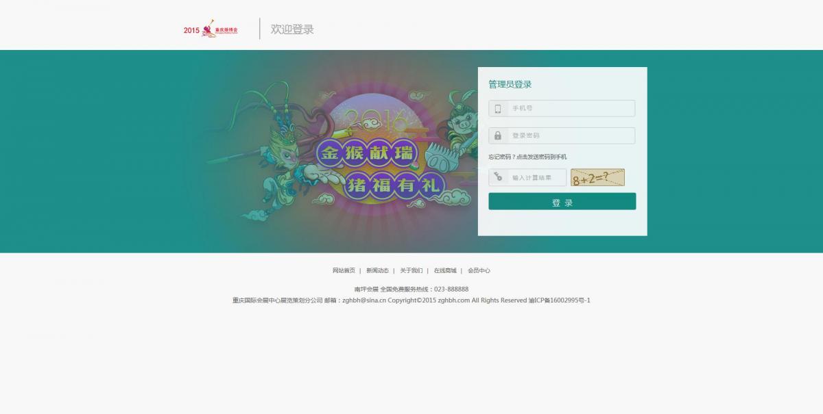 会展行业财务管理案例