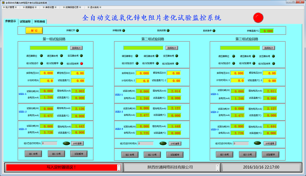 labview软件进行整合和改编仅限西安的服务商