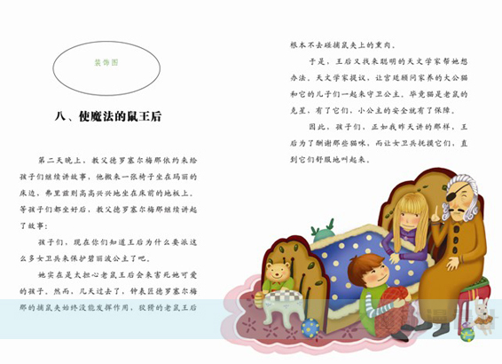 适合做游戏的绘本设计案例_如何利用绘本进行游戏设计