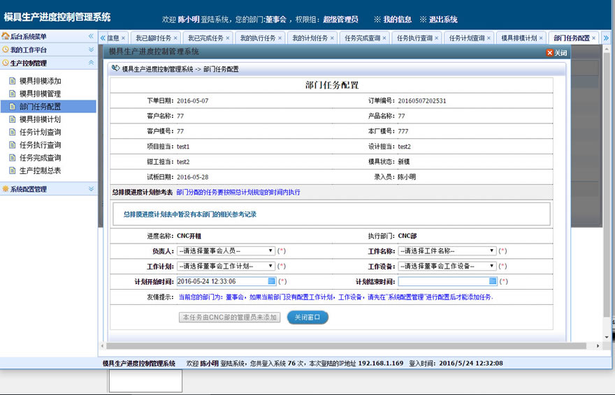 软件项目进度规划案例_软件项目进度报告