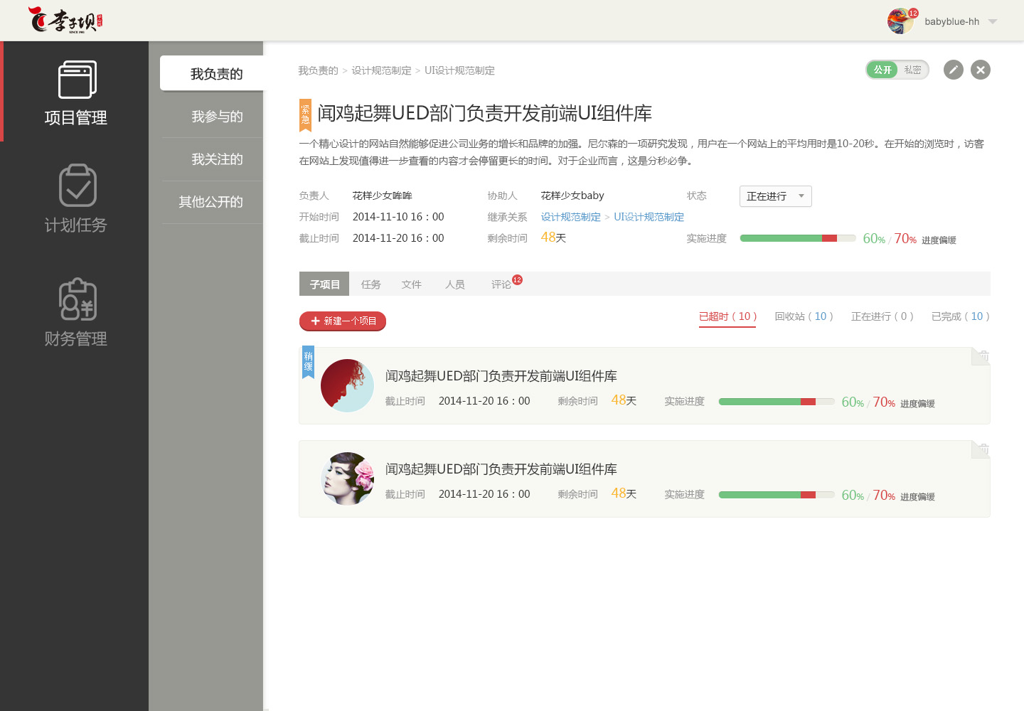 工程项目管理案例编制范本,建设工程项目管理案例分析