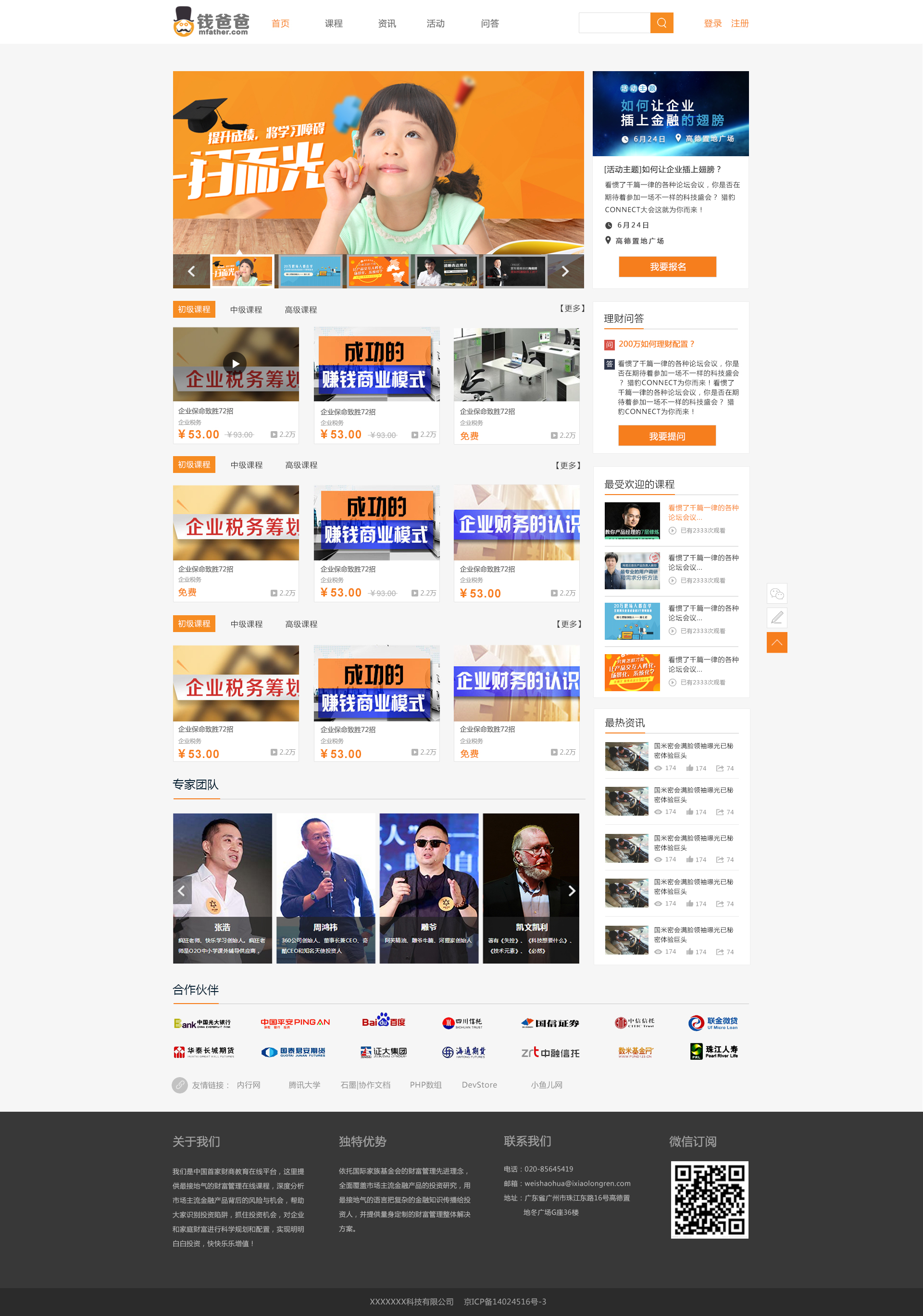 加强门户网站建设的案例(网站建设网络推广平台)