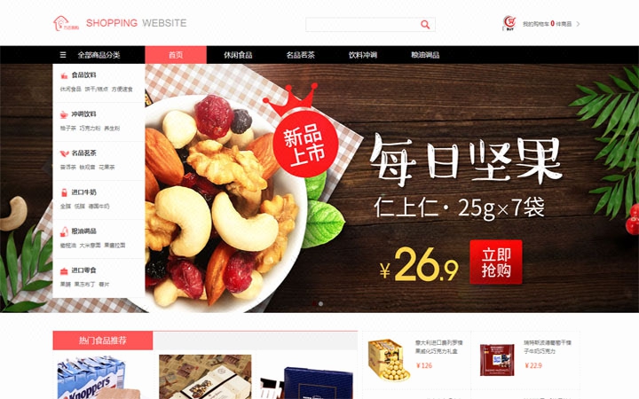 电商网站模板建站商城建设开发微商城分销小程