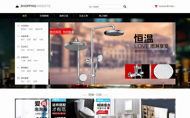 电商网站模板建站商城建设开发微商城分销小程