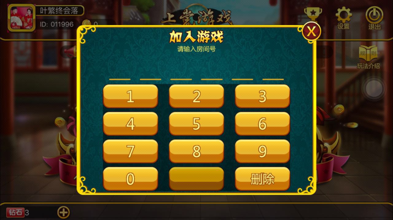 房卡APP棋牌游戏程序开发山西推倒胡扣点点