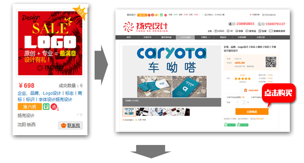 LOGO_LOGO设计/标志/商标设计、网站/娱乐/餐饮9