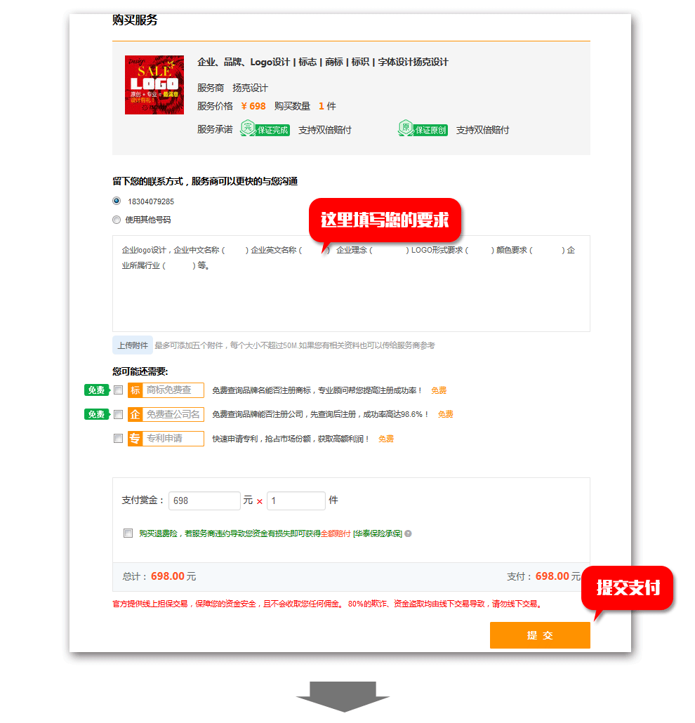LOGO_LOGO设计/标志/商标设计、网站/娱乐/餐饮10