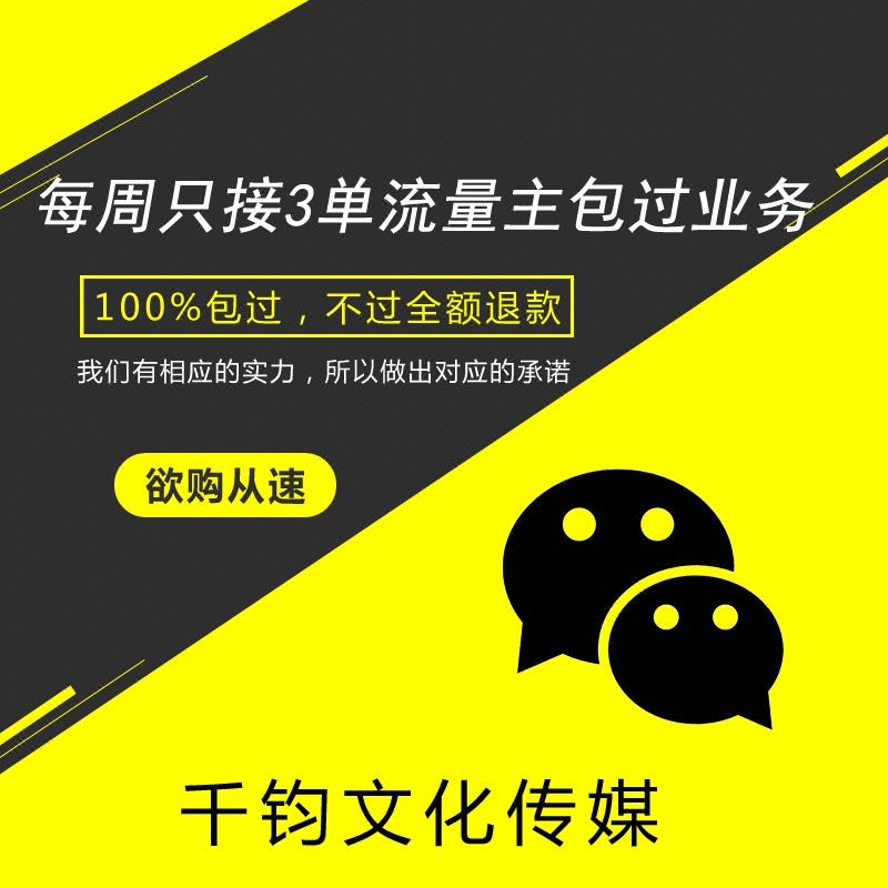 公众号代运营 包开流量主 开通原创功能 关注量
