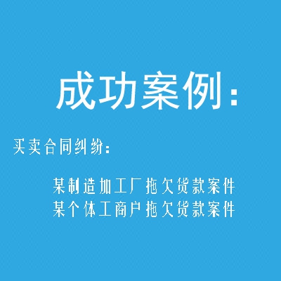 淘宝购物\/阿里购物合同纠纷打官司诉讼聘请律