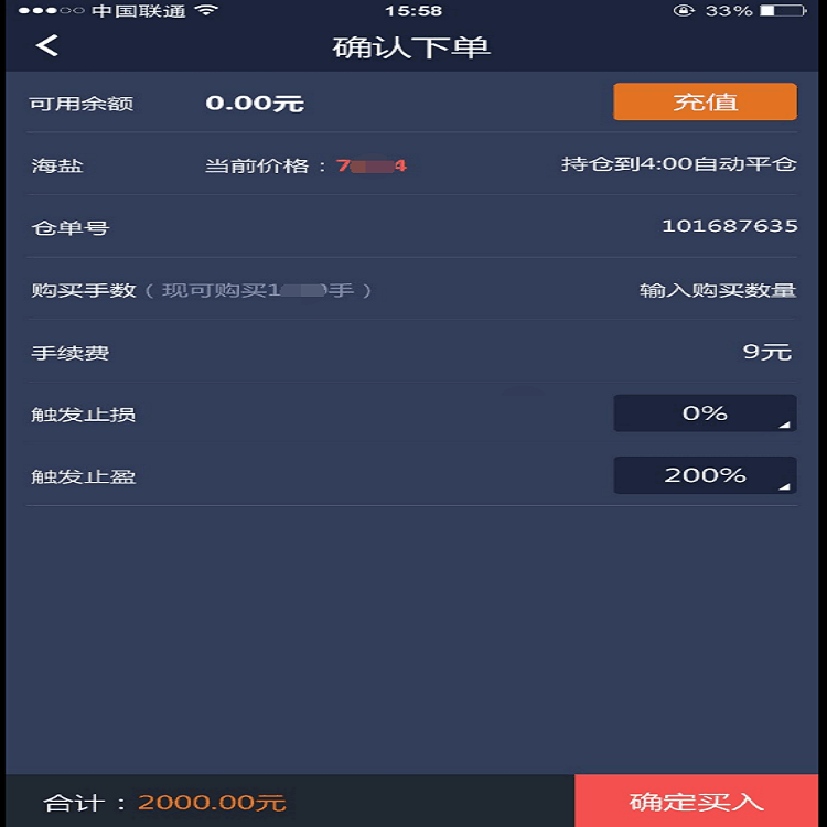 其它管理软件_微盘软件app 微交易app软件定制开发 微交易系统开发3