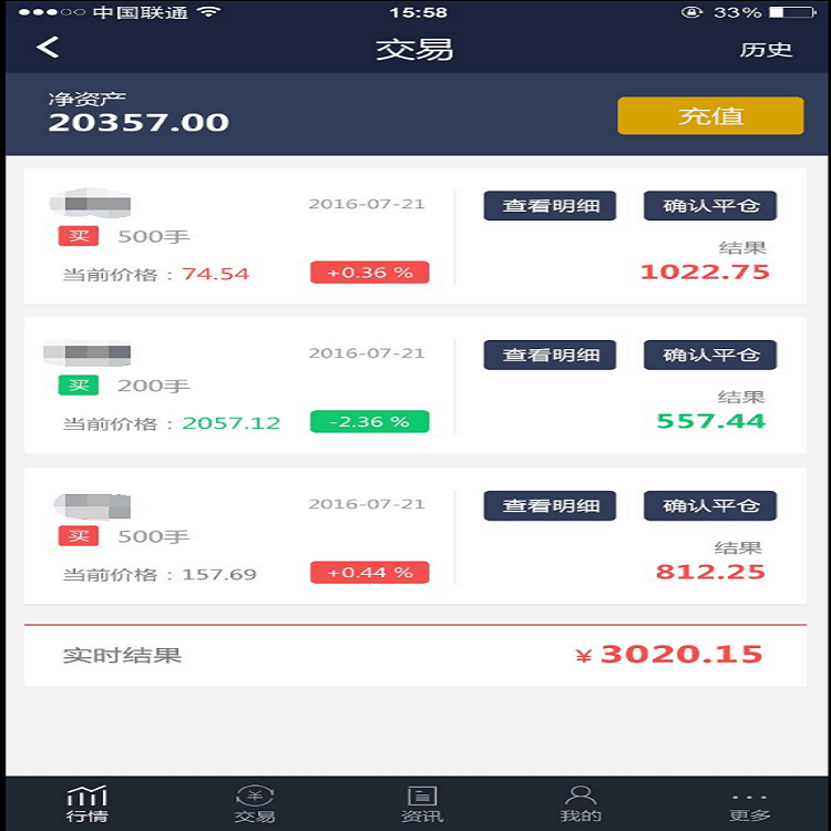 其它管理软件_微盘软件app 微交易app软件定制开发 微交易系统开发6