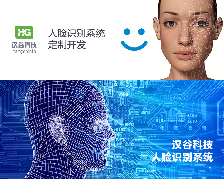 智能软件_人脸识别系统 智能视频分析系统 身份预警报警1