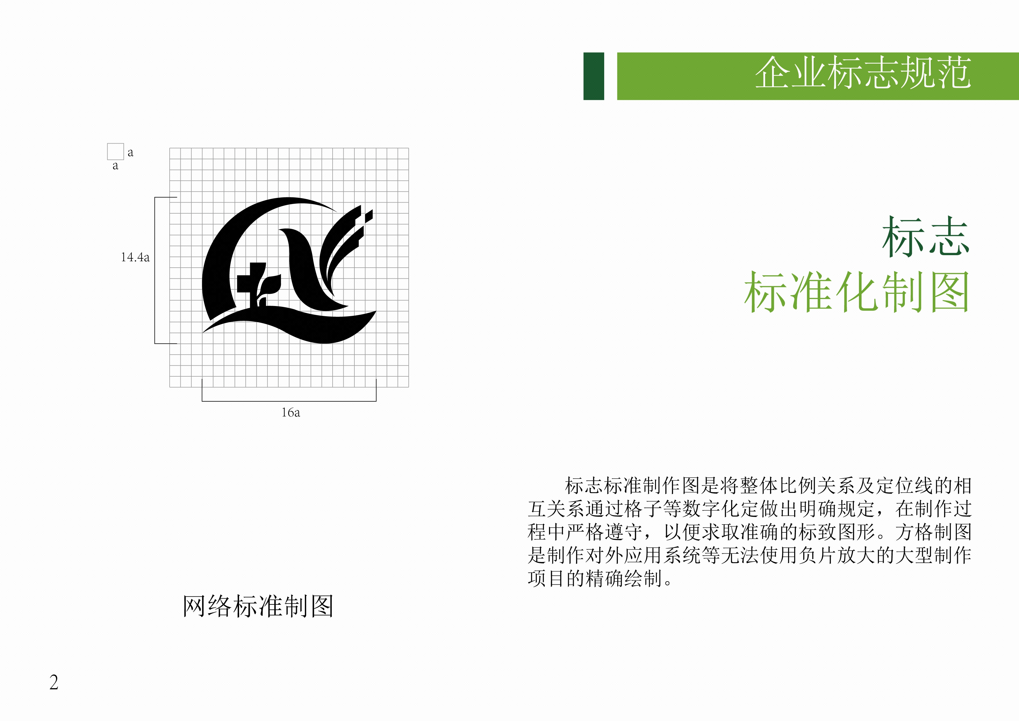 LOGO设计案例_乐康