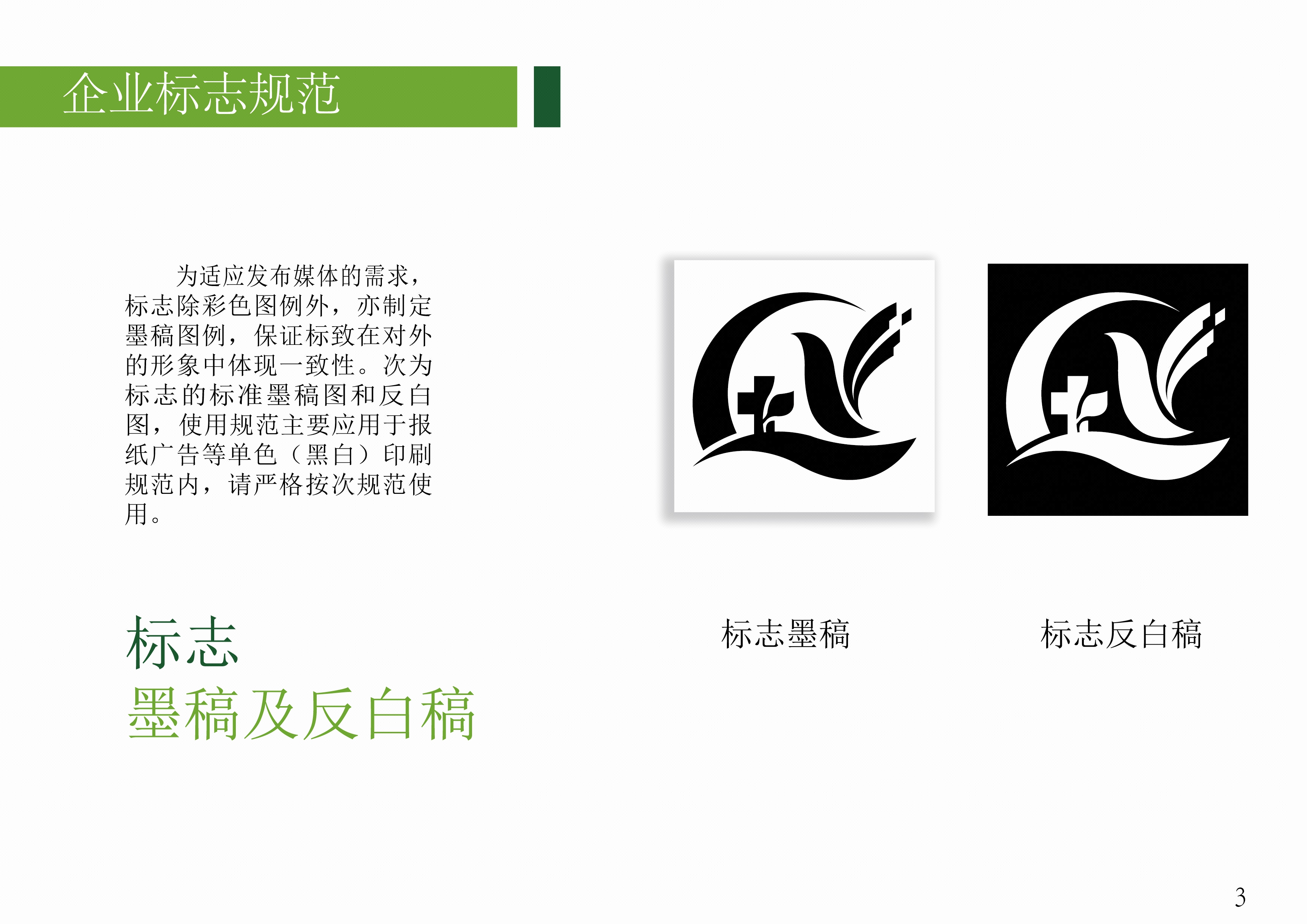 LOGO设计案例_乐康