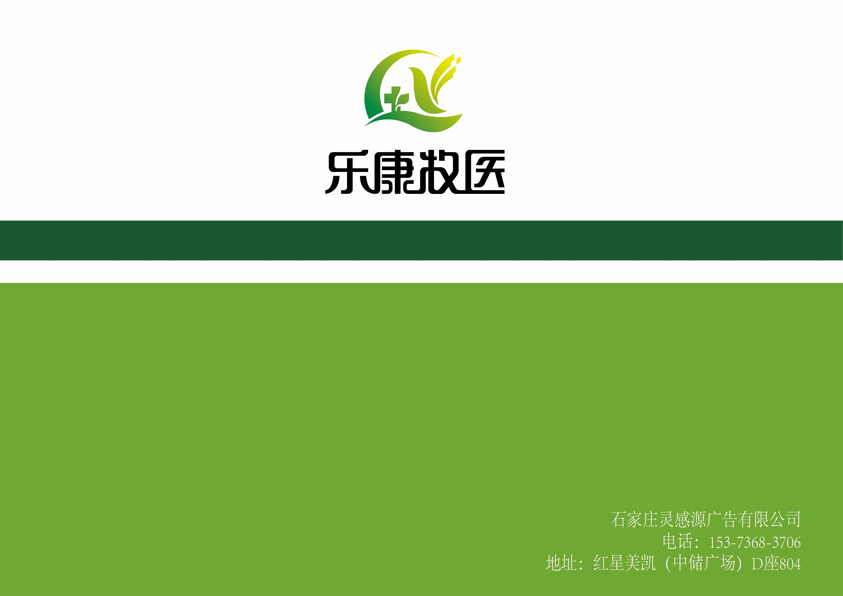 LOGO设计案例_乐康