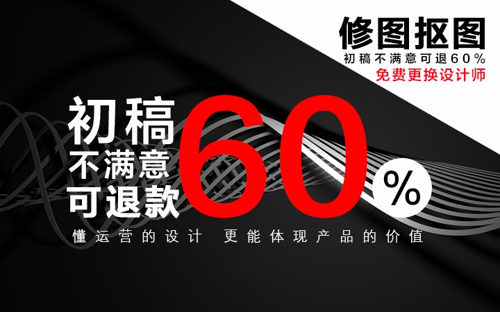 PS修图抠图去水印图片处理图片精修产品LOG