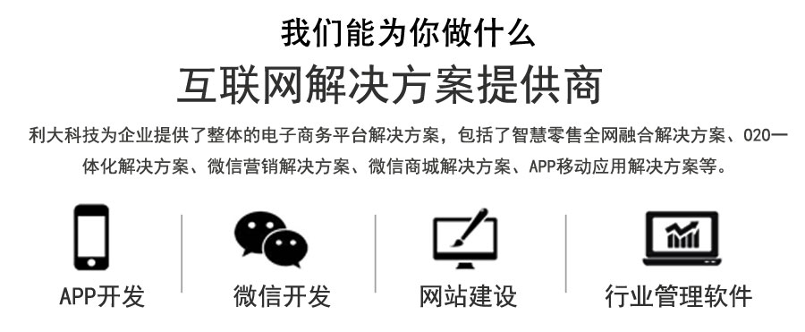 网站建设电商网站开发购物网站B2B2C商城网
