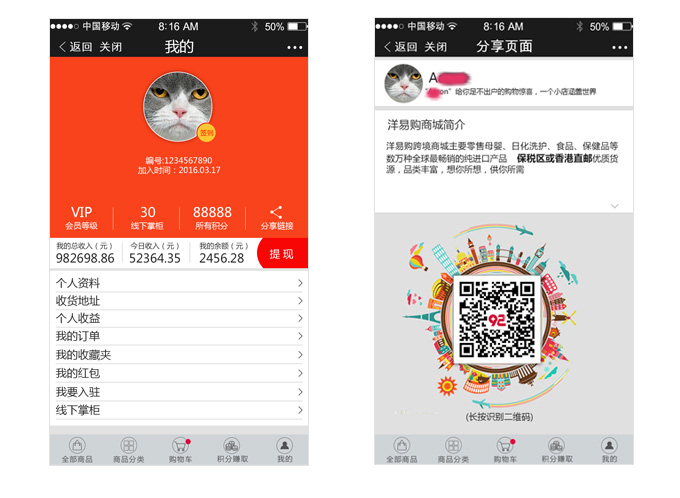 跨境分销电商平台解决方案 电子商城 三级分销