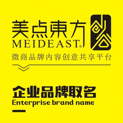 公司品牌起名产品取名互联网思维的创意名字微