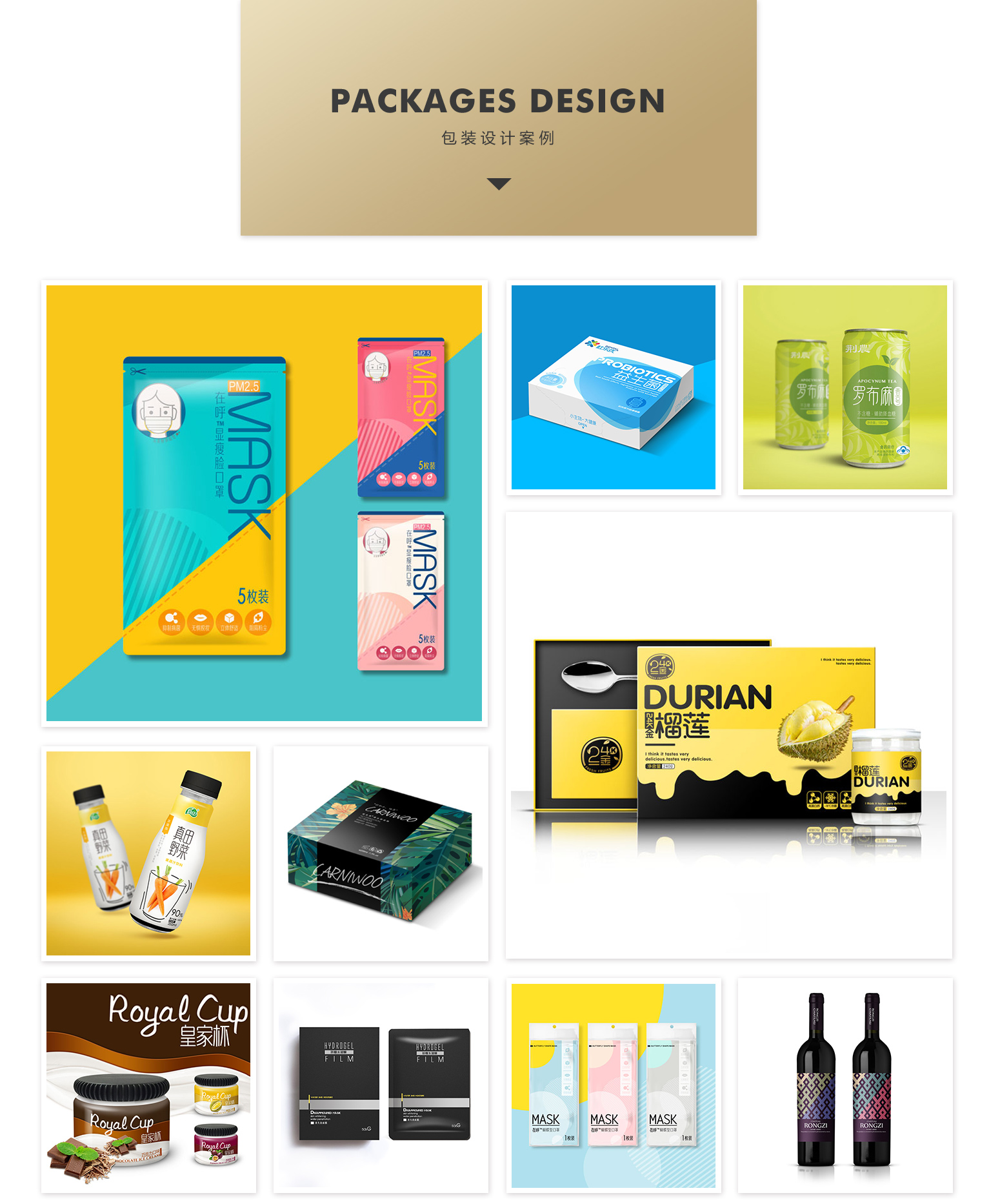 包装设计_【十界包装设计】食品包装/茶叶/化妆品/农产品/包装设计5