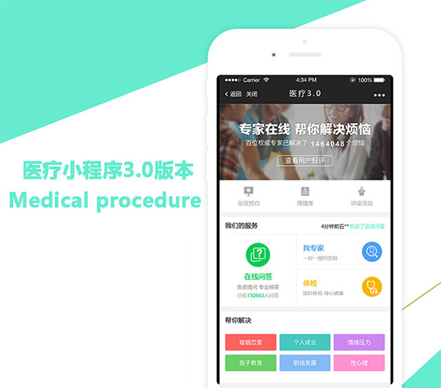 正版医疗小程序|预约挂号|检查就诊|医院管理系