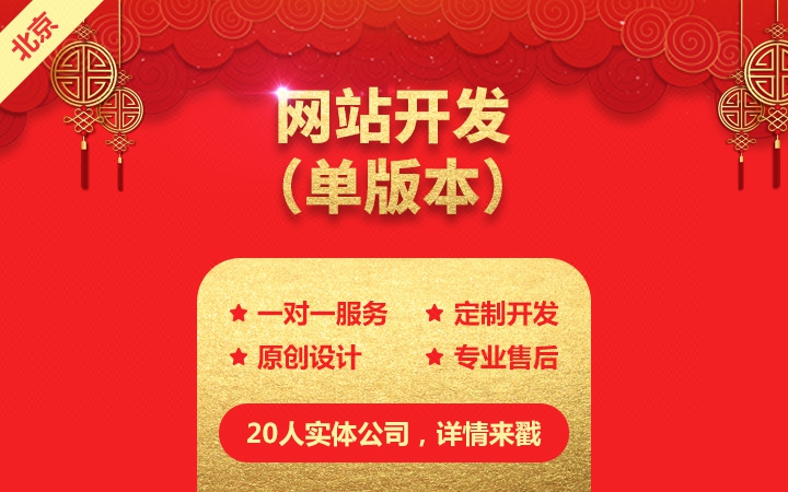 网站建设企业官网网站开发网站定制网站制作网站设计北京明泰科技