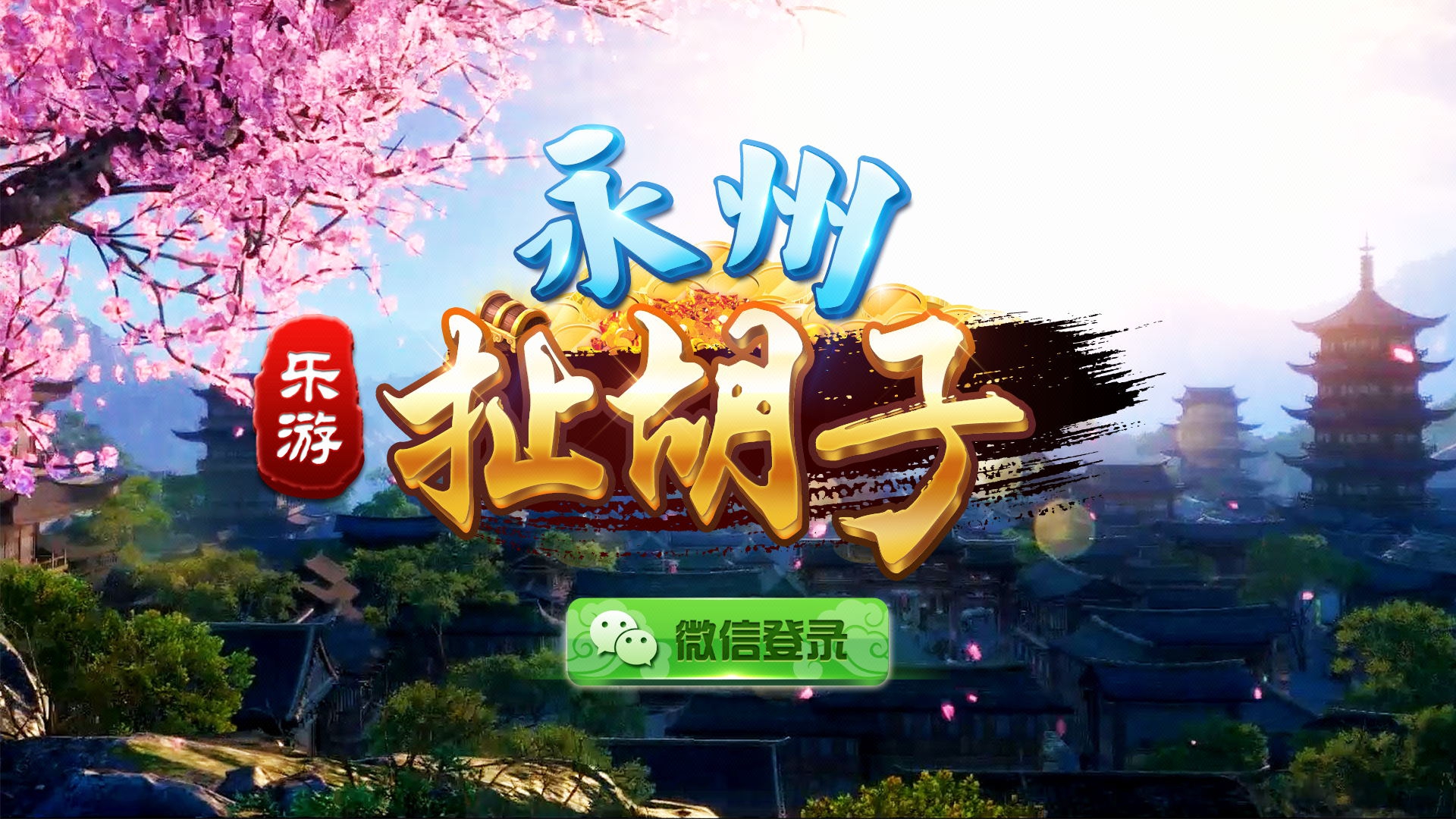 登錄