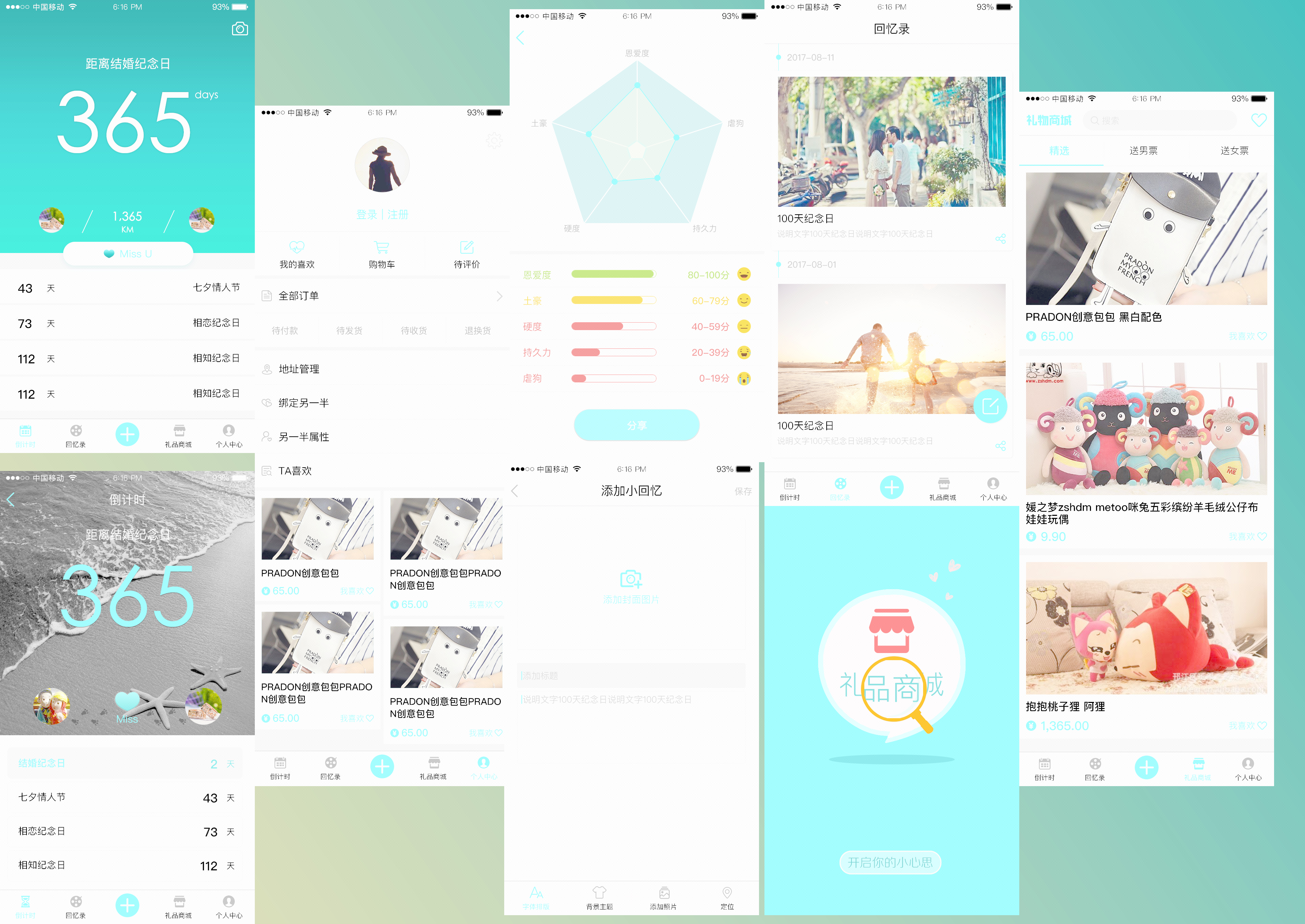APPUI设计1