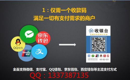 固定收款码动态收款码动态码收款码五码合一微