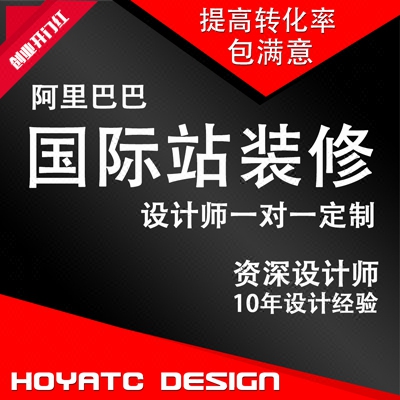 阿里巴巴国际站基础版 全球E站首页设计 首页