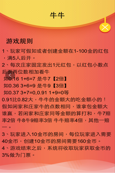 H5微信棋牌游戏 H5斗地主牛牛德州扑克炸金花