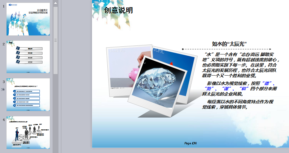 宣传片文案脚本分镜微电影剧本解说词配音稿视