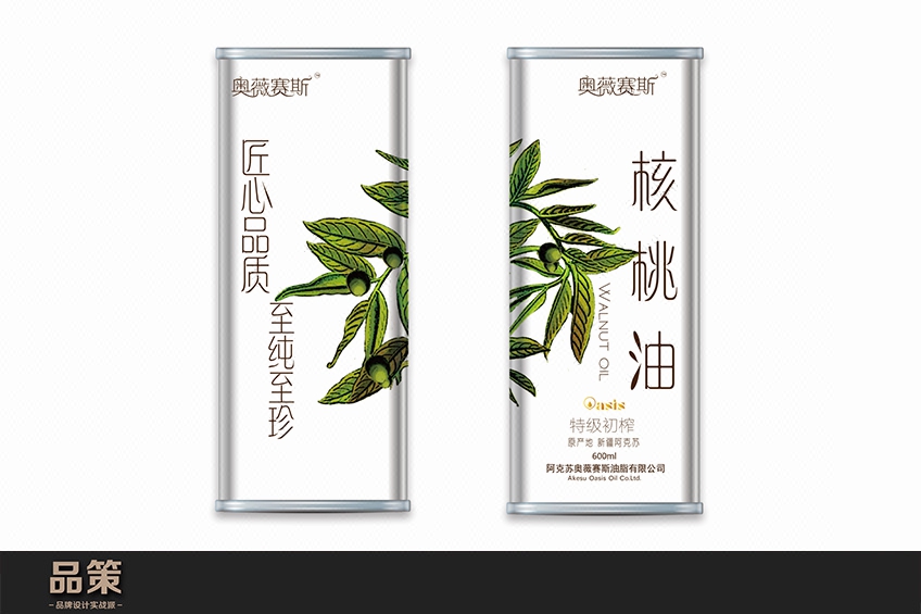核桃油品牌策划,产品策划,全案策划,品牌定位,核